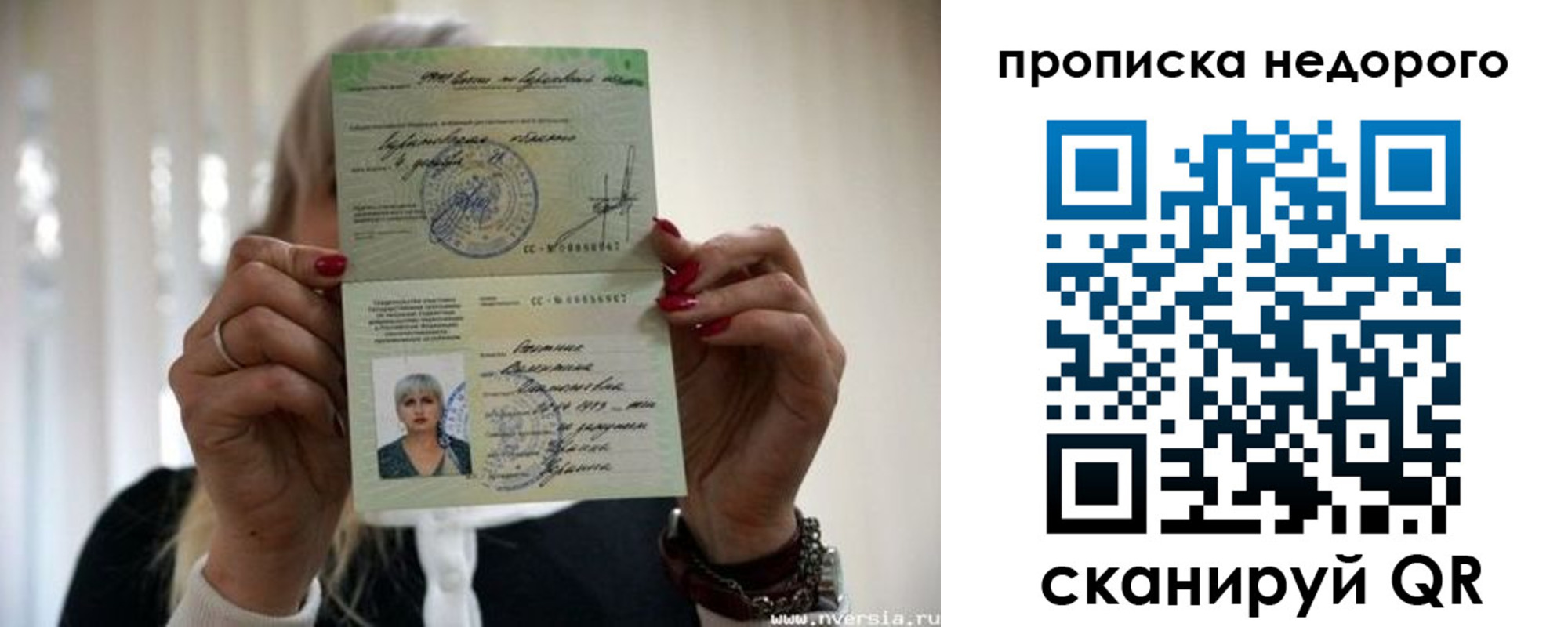 прописка для школы в Алуште