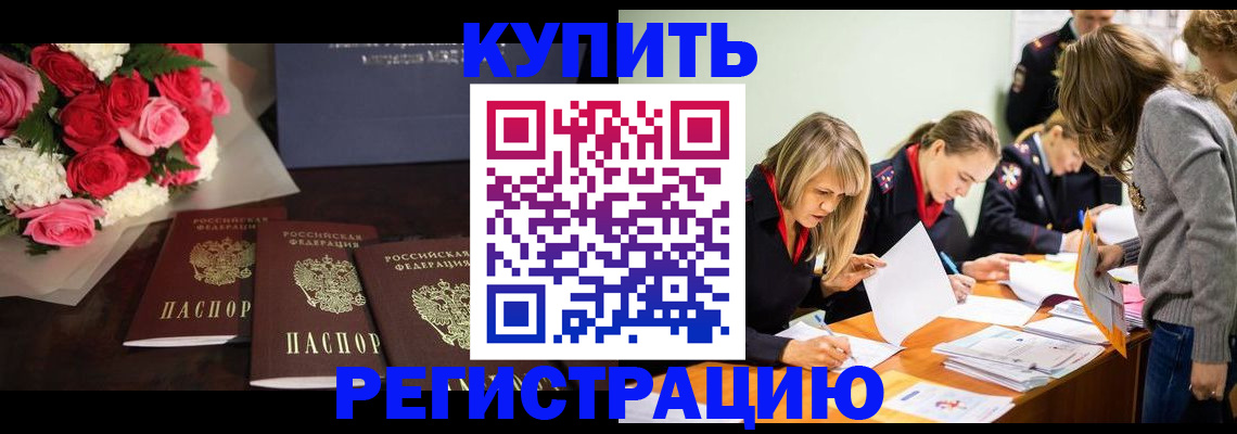 прописка от собственника в Алуште