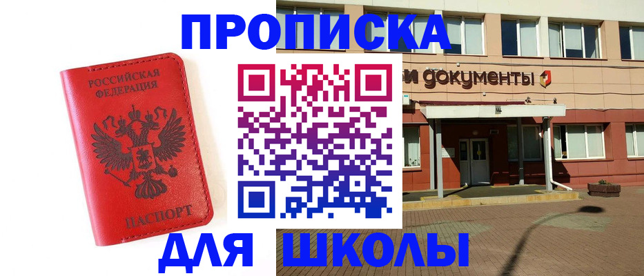 прописка законно в Алуште