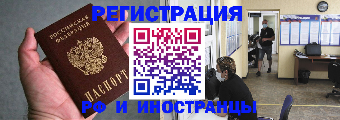 прописка гарантия в Алуште